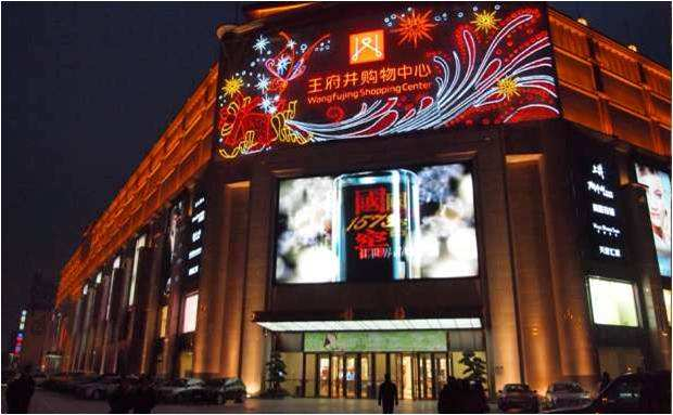 成都王府井購物中心