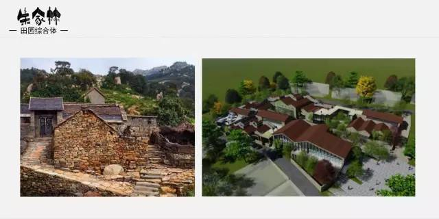 朱家林田園綜合體規劃方案2613