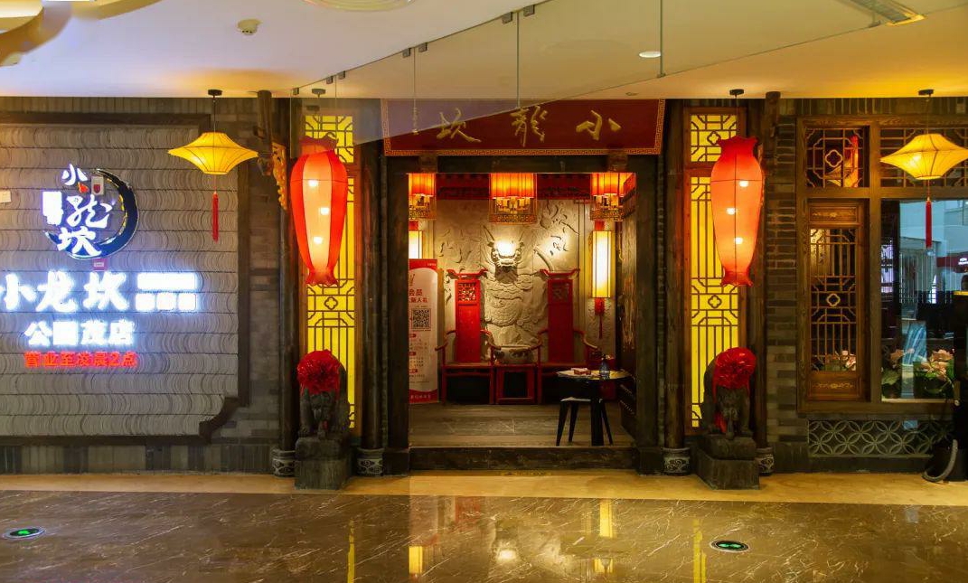 店鋪設計