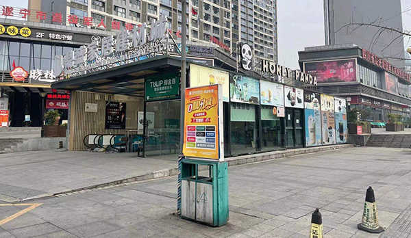 家居商場外觀